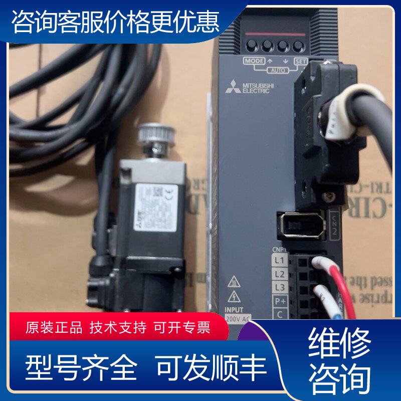 议价三菱100w伺服驱动器型号MR-JE-10A可维修