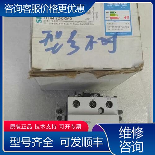 议价西门子 3TF4422-0X 2NO+2NC 交流接触器 全可维修