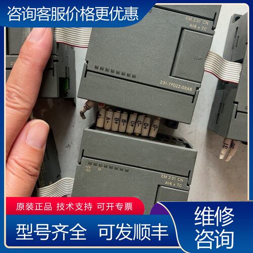 议价西门子 模块 6ES7 231-7PD22-0XA8 功可维修