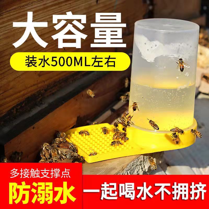 蜜蜂饲喂器英式饲喂器巢门自动喂养蜜蜂用具喂糖蜜蜂喂水器喂食槽-封面