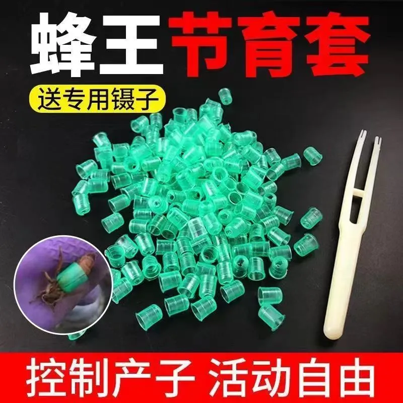 蜂王套无毛边塑料接蜂器