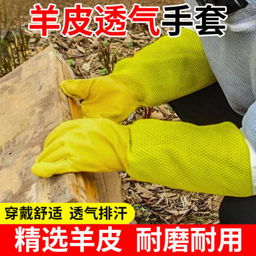养蜂手套专用防蜂羊皮手套工具大全加厚抓蜂透气防蛰手套取蜜防护