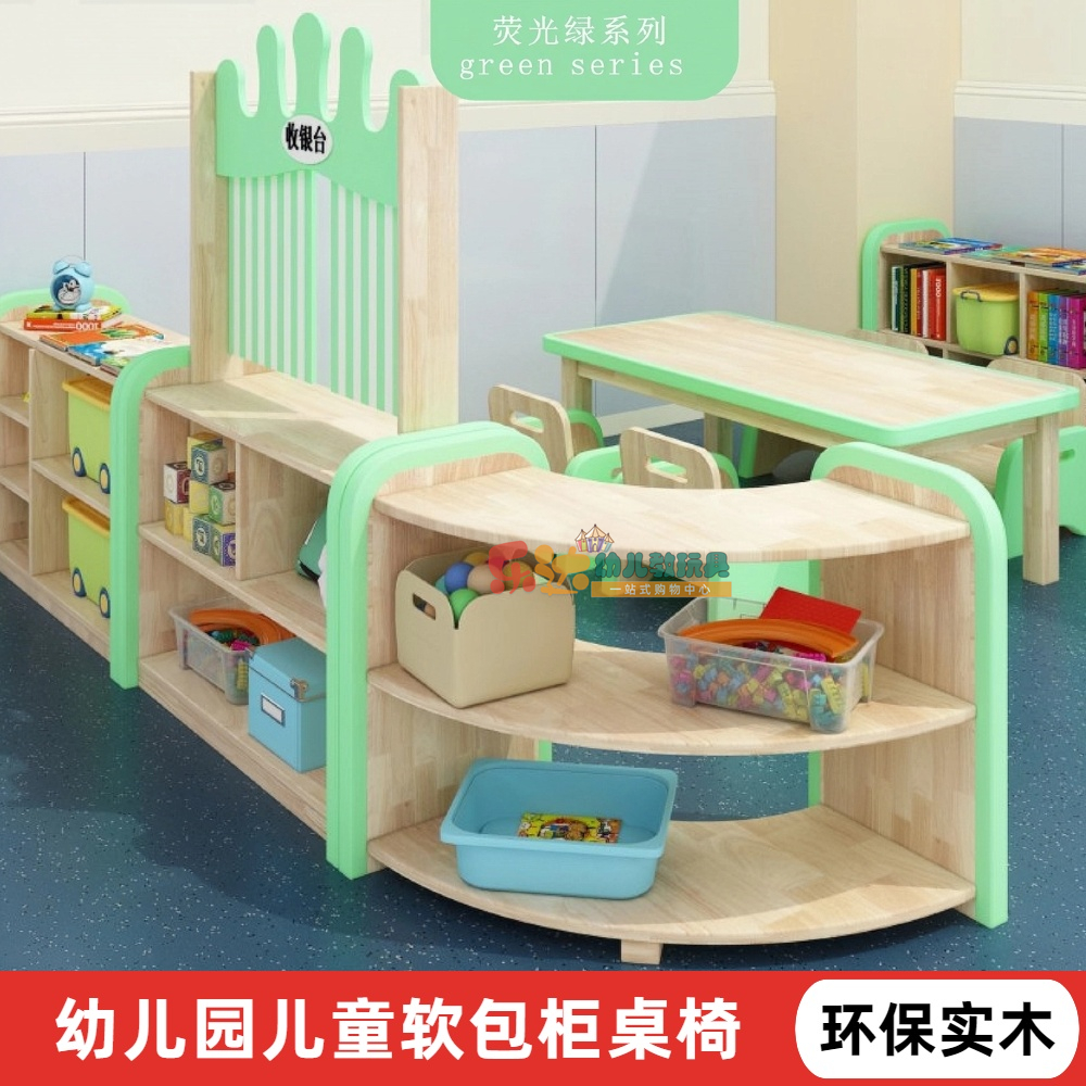 幼儿园儿童早教软包柜子托育幼托区角柜子玩具柜组合阅读沙发桌椅