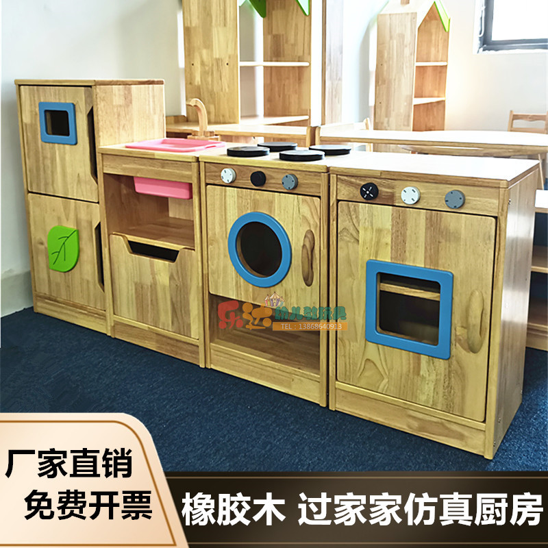 幼儿园儿童过家家厨房组合柜