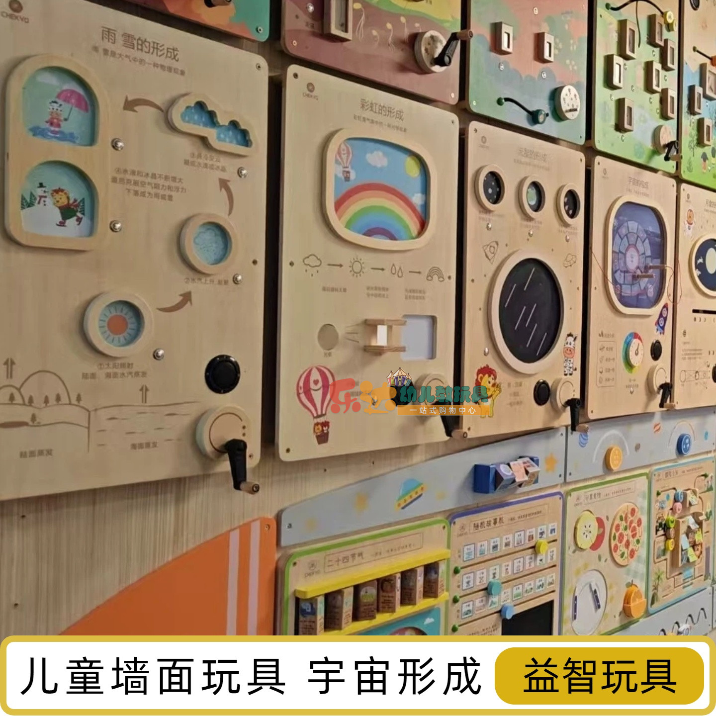 幼儿园儿童墙面玩具走廊装饰板宇宙流星的形成观察兴趣培养益智