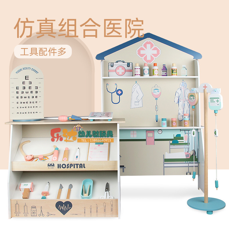 幼儿园仿真组合医院玩具套装