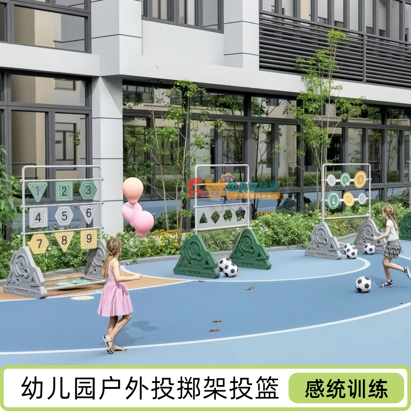 幼儿园儿童感统户外运动抛接投掷架组合拓展游戏沙包飞盘投篮游戏