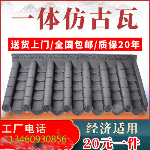 仿古瓦塑料瓦片仿古屋檐仿古树脂瓦中式装饰屋檐中式门头仿古瓦檐