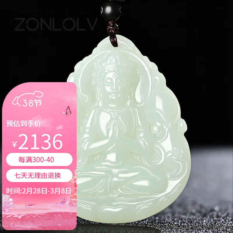 赵氏恒玺和田玉吊坠男青海料观音菩萨女玉牌玉石项链送男友生日情