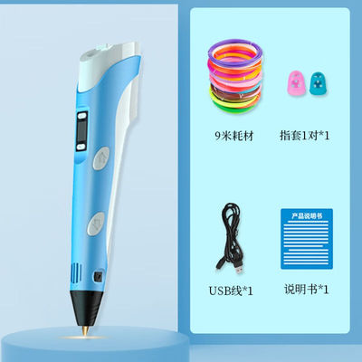 郝学儿童3d打印笔高温立体绘画涂鸦笔智能3D创意玩具神笔马良节日
