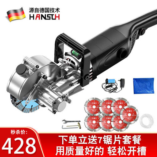 HANSCH开槽机一次成型无尘水电工程安装墙壁混凝土线槽切割机电动