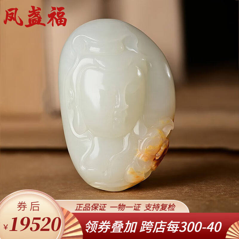 凤盏福新疆和田玉籽料观音吊坠玉石原皮原石玉佩籽玉挂件男玉牌孤