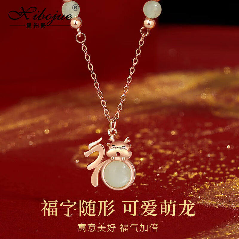 玺铂爵品牌项链女生肖本命年龙年属龙银和田玉福吊坠新年生日礼物