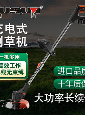 AUSUM割草机充电式除草机家用除草神器多功能锂电打草机AS-2339