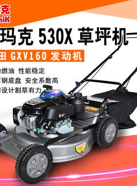 奥玛克AMK530X草坪机GXV160汽油手推割草机剪草机AMK530X草坪机