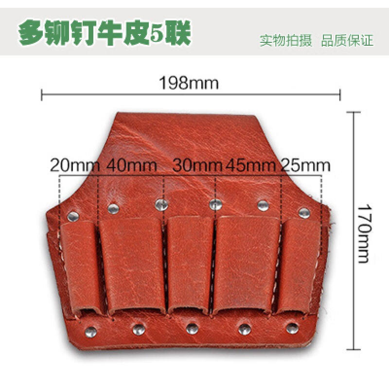 CBUB牛皮电工工具包腰包小五金腰带钳套加厚耐磨五联工具皮套扳手