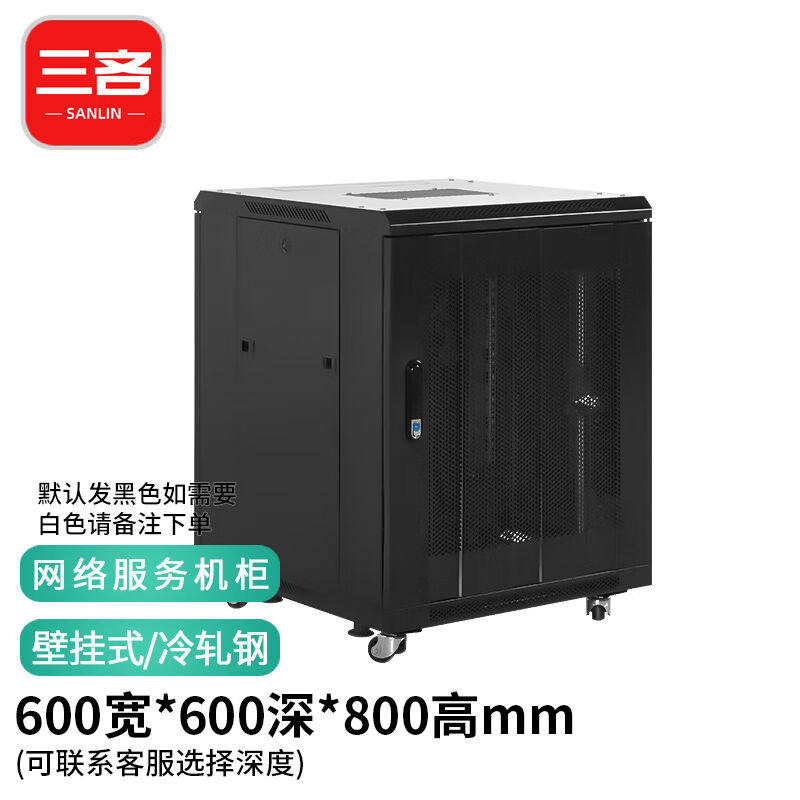 三吝网络22u服务器18u监控机柜12u壁挂功放42u交换机柜600宽*600