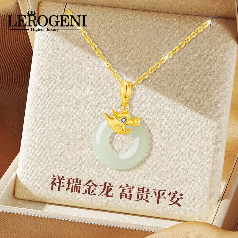 LEROGENI项链女金龙年本命年平安扣金镶玉吊坠情人节生日礼物送女