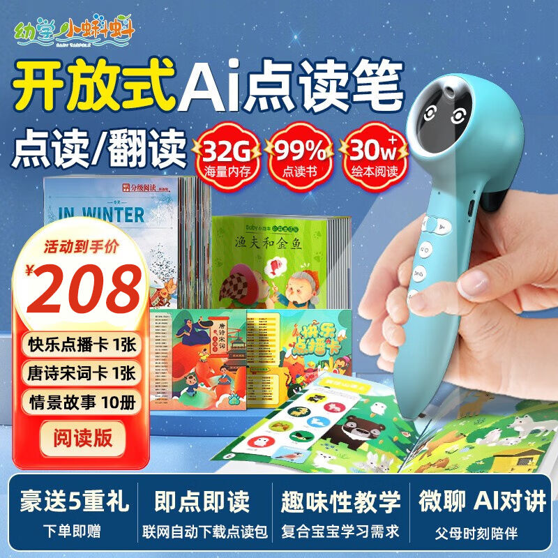 幼学小蝌蚪点读笔a6s幼儿童早教启蒙a3学习机威廉海尼曼分级阅读
