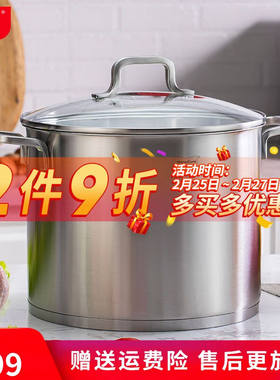 Momscook不锈钢汤锅深汤锅高汤锅304电磁炉燃气通用28×22cm汤锅