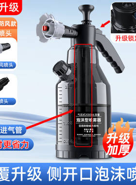 威百伦洗车泡沫喷壶洗车液专用工具pa高压喷泡沫打家用手持擦车神