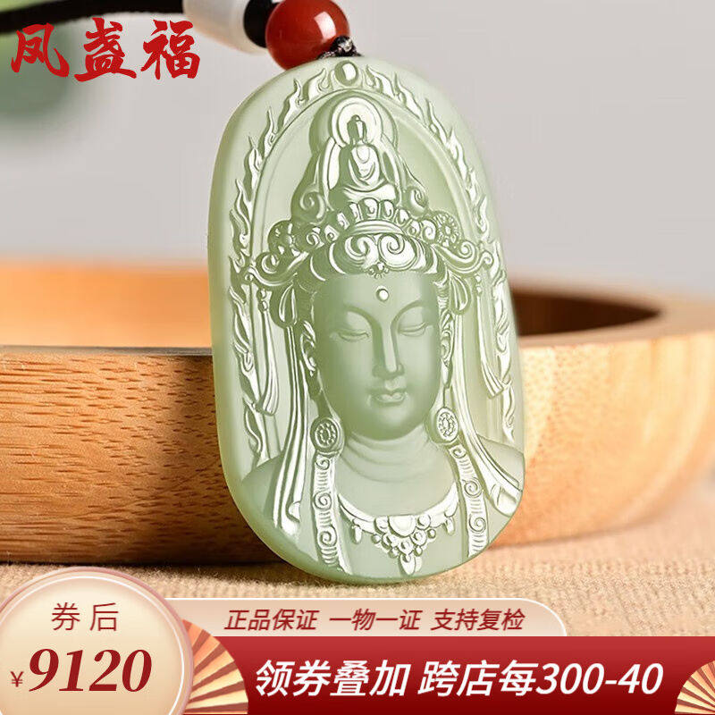 凤盏福和田玉观音头吊坠男女羊脂白玉绿度母青玉观音玉牌玉石玉佩