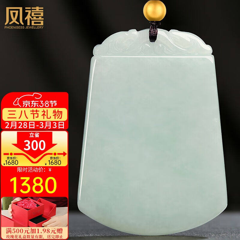 凤禧珠宝翡翠平安无事牌吊坠男女款平安牌玉佩玉石项链生日节日礼