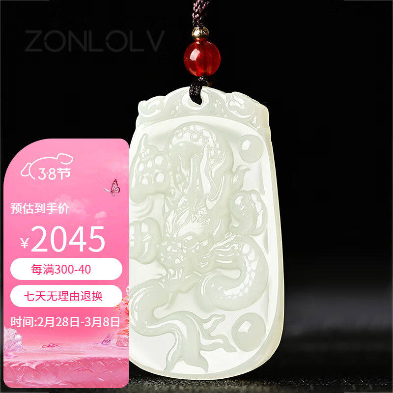 赵氏恒玺和田玉吊坠男女龙行天下龙牌挂件情侣款生日礼物龙年本命