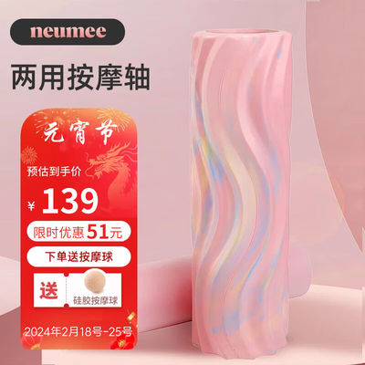 neumee泡沫轴滚轴健身海浪纹理放松肌肉瑜伽柱按摩瑜伽按摩滚轴瘦