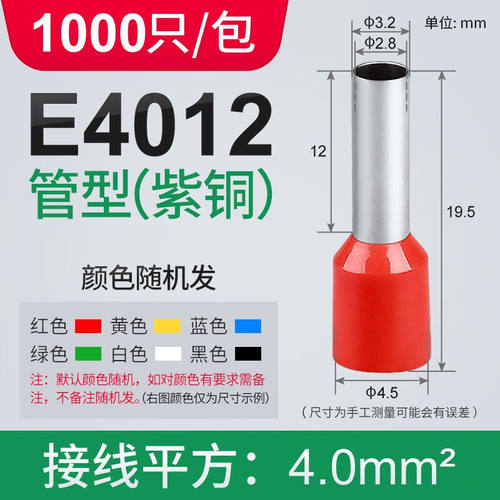 宗意ZYCN管形预绝缘端子紫铜冷压端子紫铜鼻子欧式压线端子线鼻子