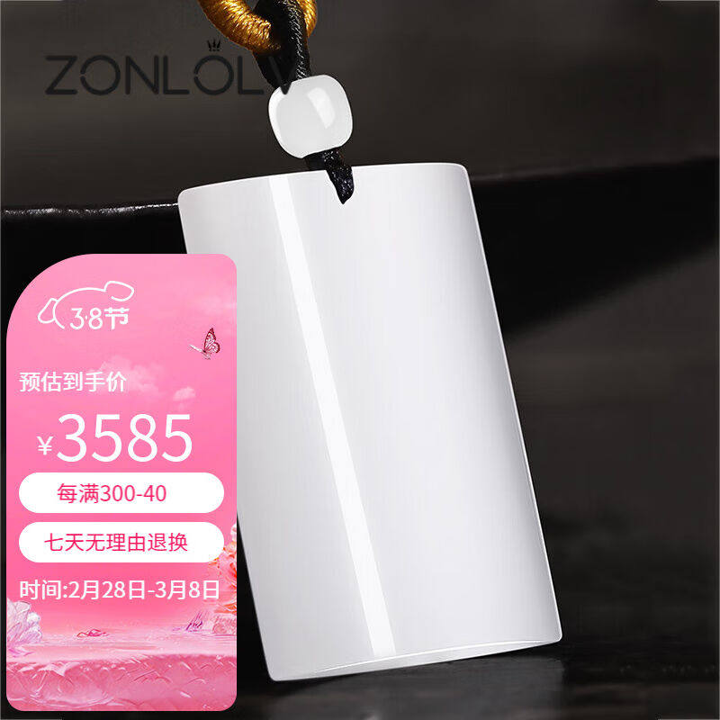 赵氏恒玺和田玉吊坠男女羊脂白平安无事牌项链情侣款生日礼物龙年