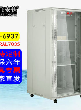 腾飞安快白色玻璃门加厚机柜600深800深900深1000深47U42U37U32U2