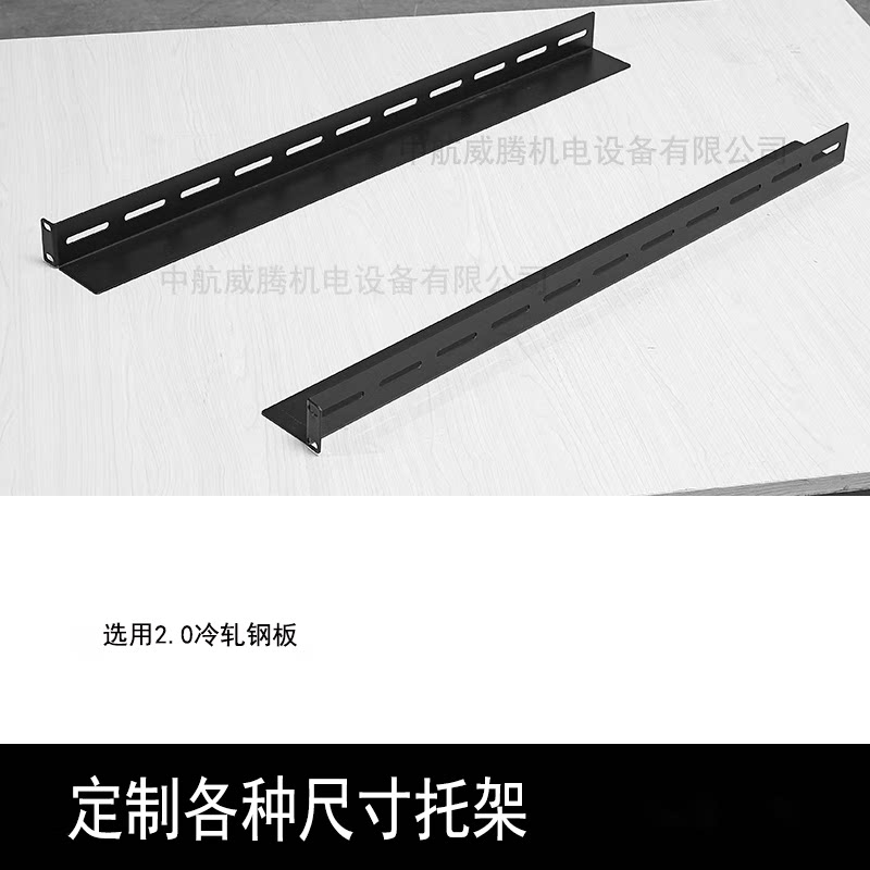 定制L型托架服务器角铁1u机架隔板标准机柜L支架托板承重支角长7