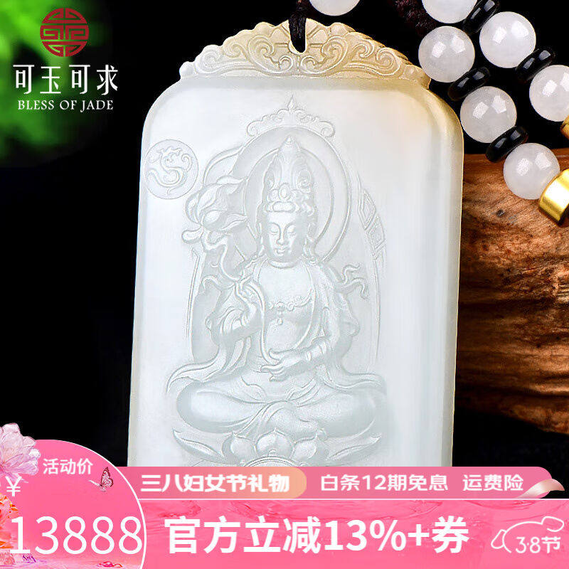 可玉可求孤品和田玉观音吊坠男士带糖皮羊脂白玉观音菩萨玉牌持莲