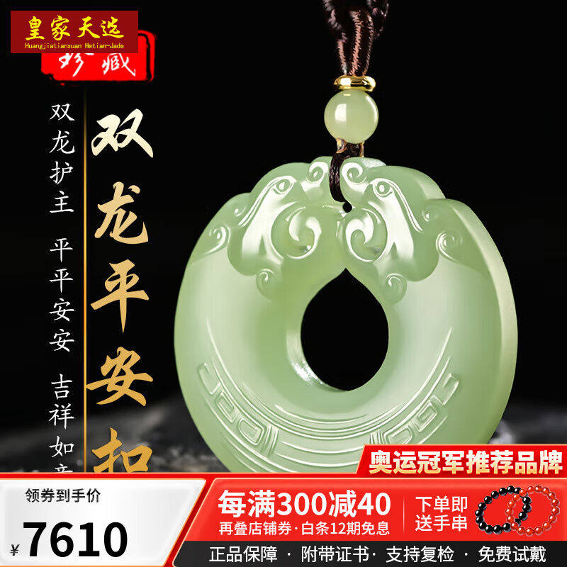 皇家天选【双龙护主】新疆和田玉平安扣吊坠玉佩龙牌玉牌青玉玉坠