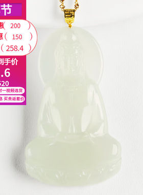 碧玉尊女神节和田玉白玉观音吊坠项坠男款立体观音坠子玉石玉扣挂
