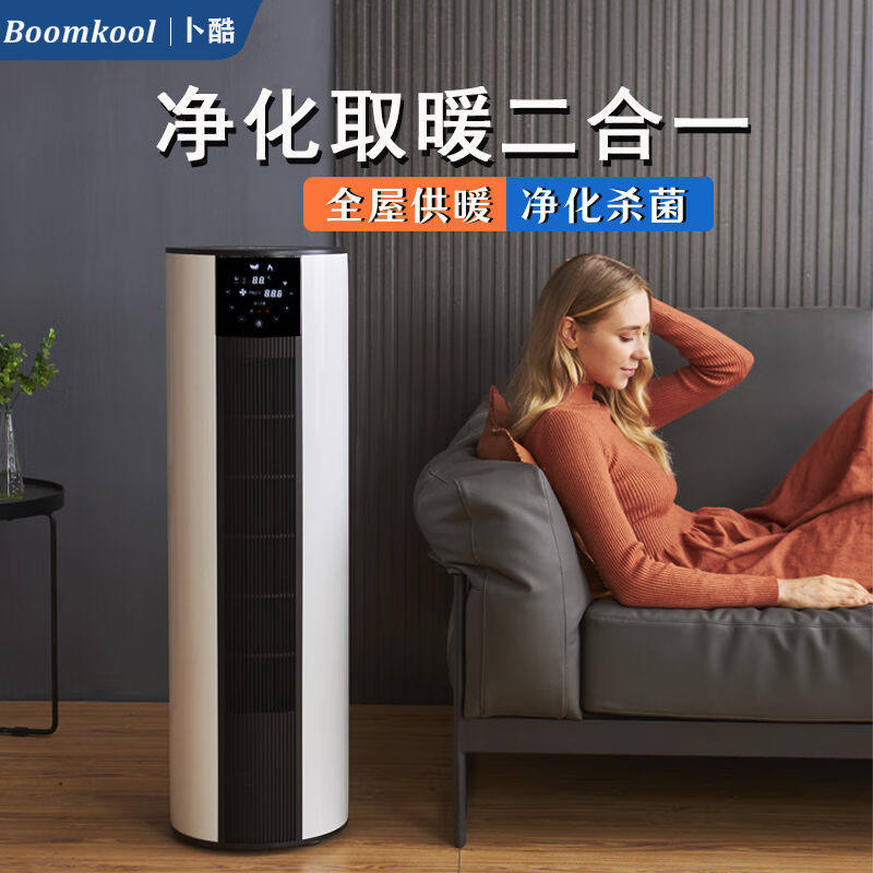 Boomkool取暖器电暖气片家用空调暖风机电暖器石墨烯地暖电暖风欧