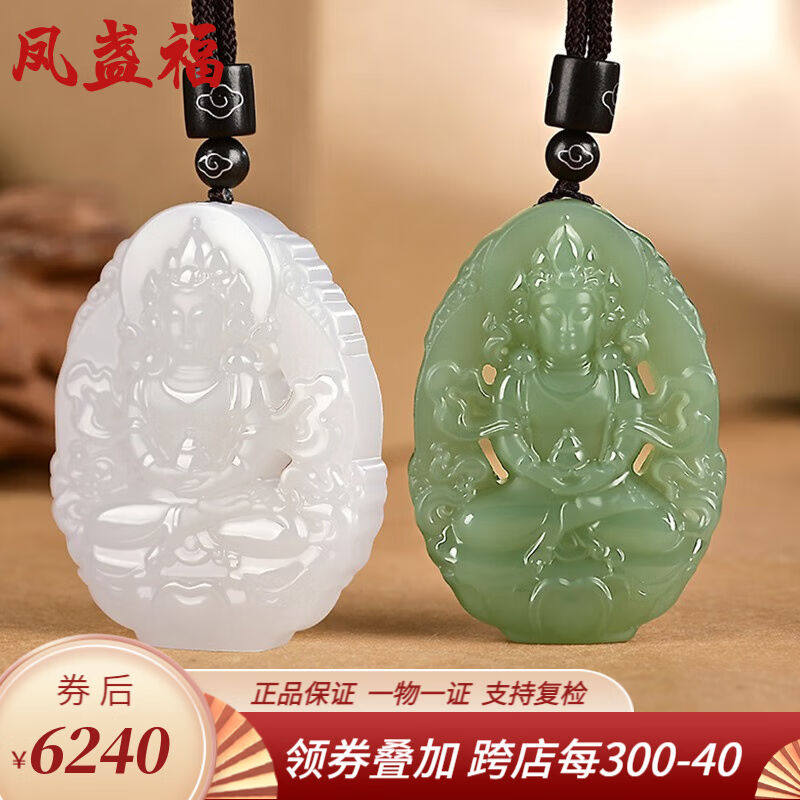 凤盏福新疆和田玉观音吊坠男女款羊脂白玉镂空玉坠玉牌玉石挂件玉