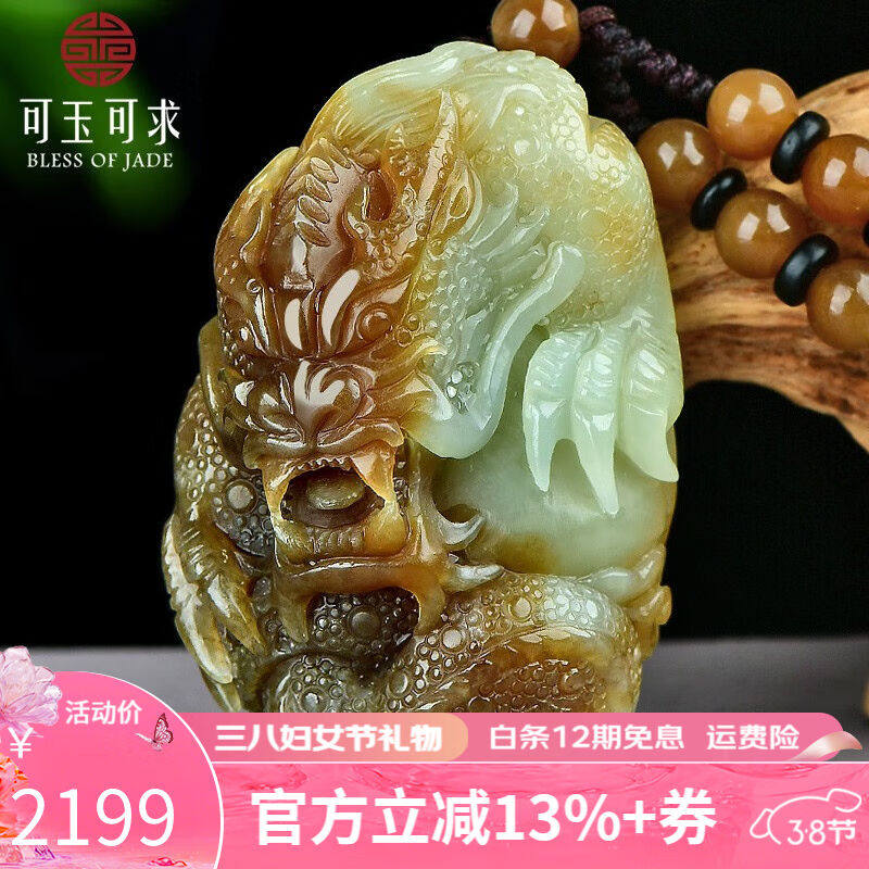 可玉可求38妇女节礼物【孤品】和田玉龙牌吊坠男款玉佩生肖龙玉石