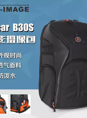 意美捷（E-IMAGE）B30S单反微单相机包摄影包双肩包大容量防水牛
