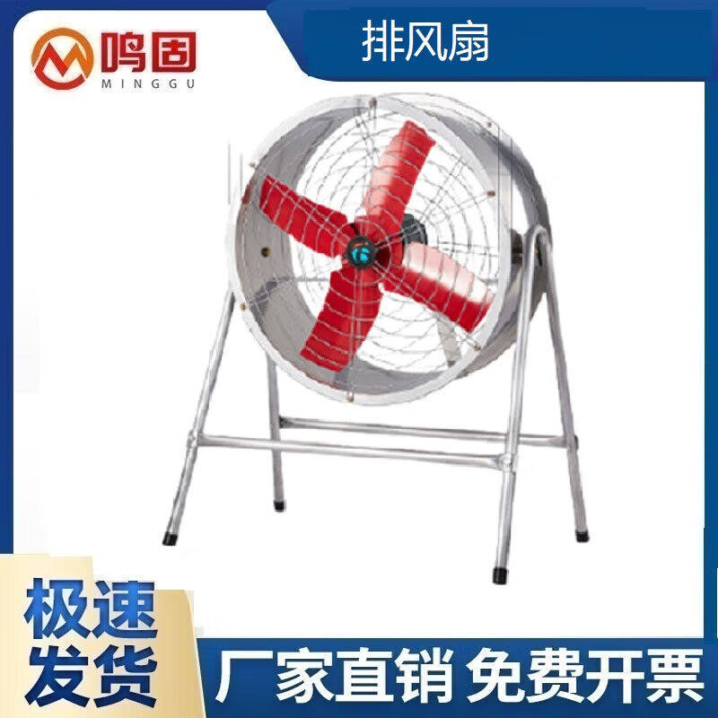 鸣固ZL3925流风机圆筒工业强力高速排气扇排风扇强力抽风机仓库