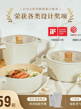 NEOFLAM韩国进口fika陶瓷家用汤锅不粘锅电磁炉燃气灶通用多功能