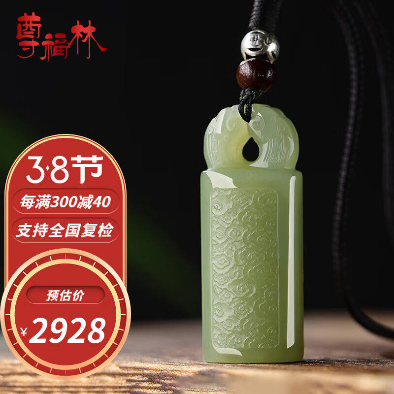 尊福林和田玉青玉祥云平安无事牌吊坠男女款玉佩玉石挂件项链护身