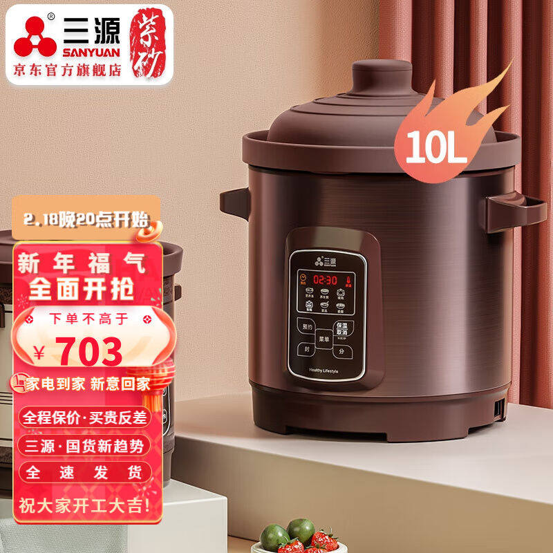 三源（SANYUAN）紫砂锅电炖锅全自动电汤锅养生锅other/其他 紫砂