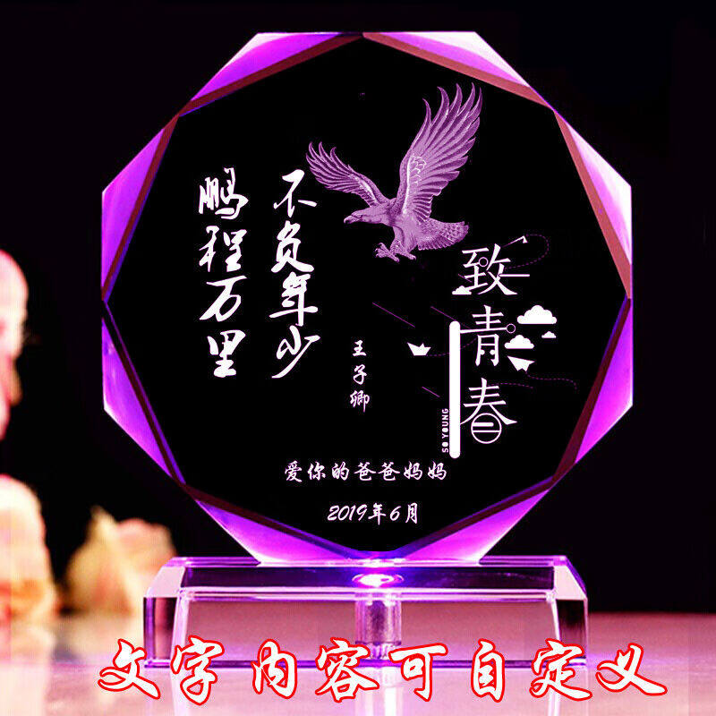学生礼物18岁成年礼毕业生日礼物成人礼高考送女儿儿子女生闺蜜男
