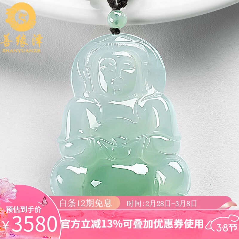 善缘泽天然冰种翡翠玉观音吊坠男款绿底阳绿飘花玉石观音菩萨项链