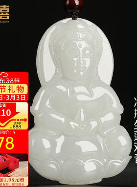 凤禧珠宝和田玉观音吊坠玉坠男士款玉石项链玉佩生日节日礼物