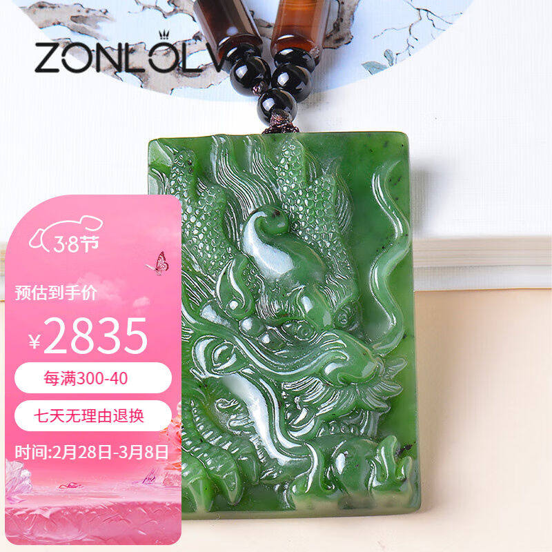 赵氏恒玺和田玉吊坠男女生肖龙龙牌玉石项链情侣款生日礼物龙年新