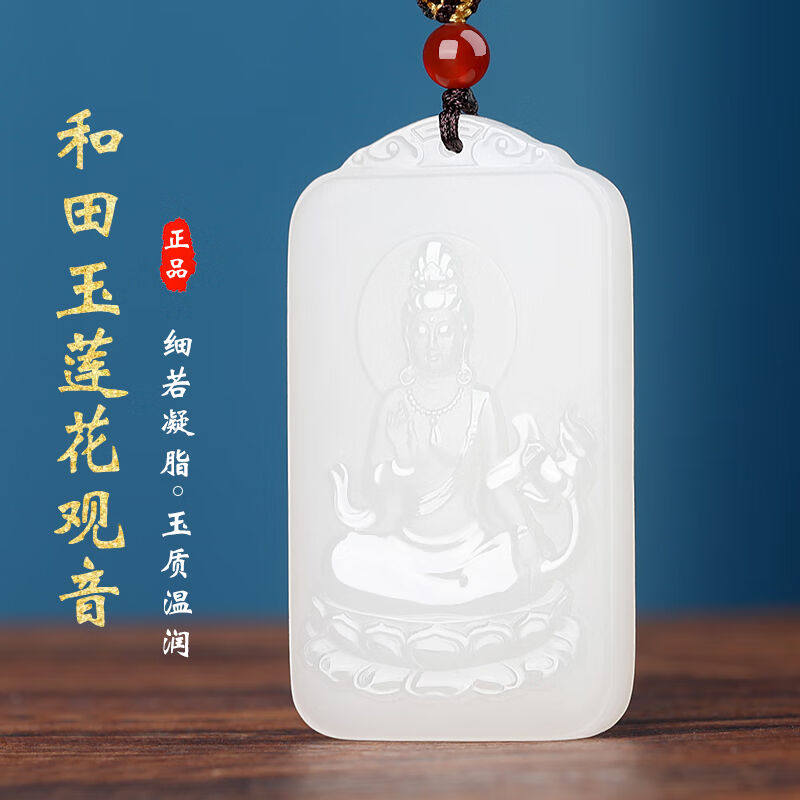 和玉谣和田玉羊脂玉观音玉牌吊坠男莲花观音玉坠男士六字箴言男款