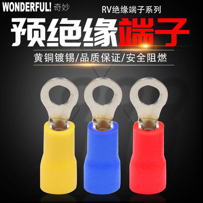 亦牛RV圆形预绝缘接线端子头O型冷压端头电线接连端子铜鼻子RV1.2